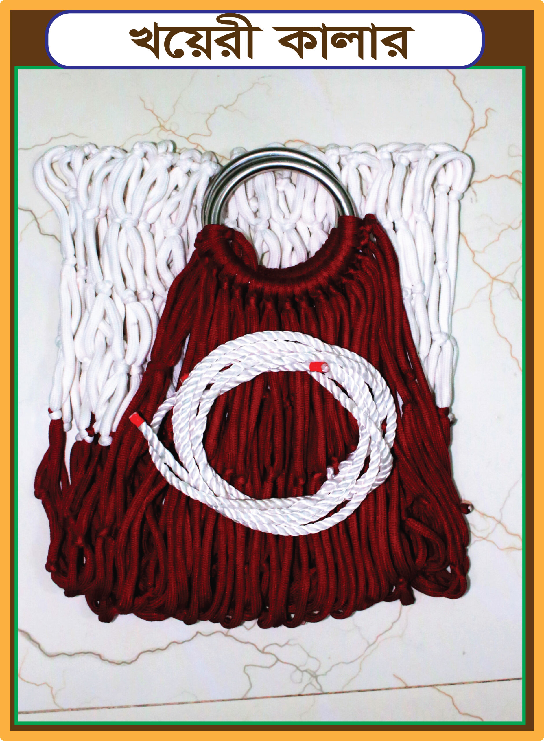 রিং খয়েরী কালার